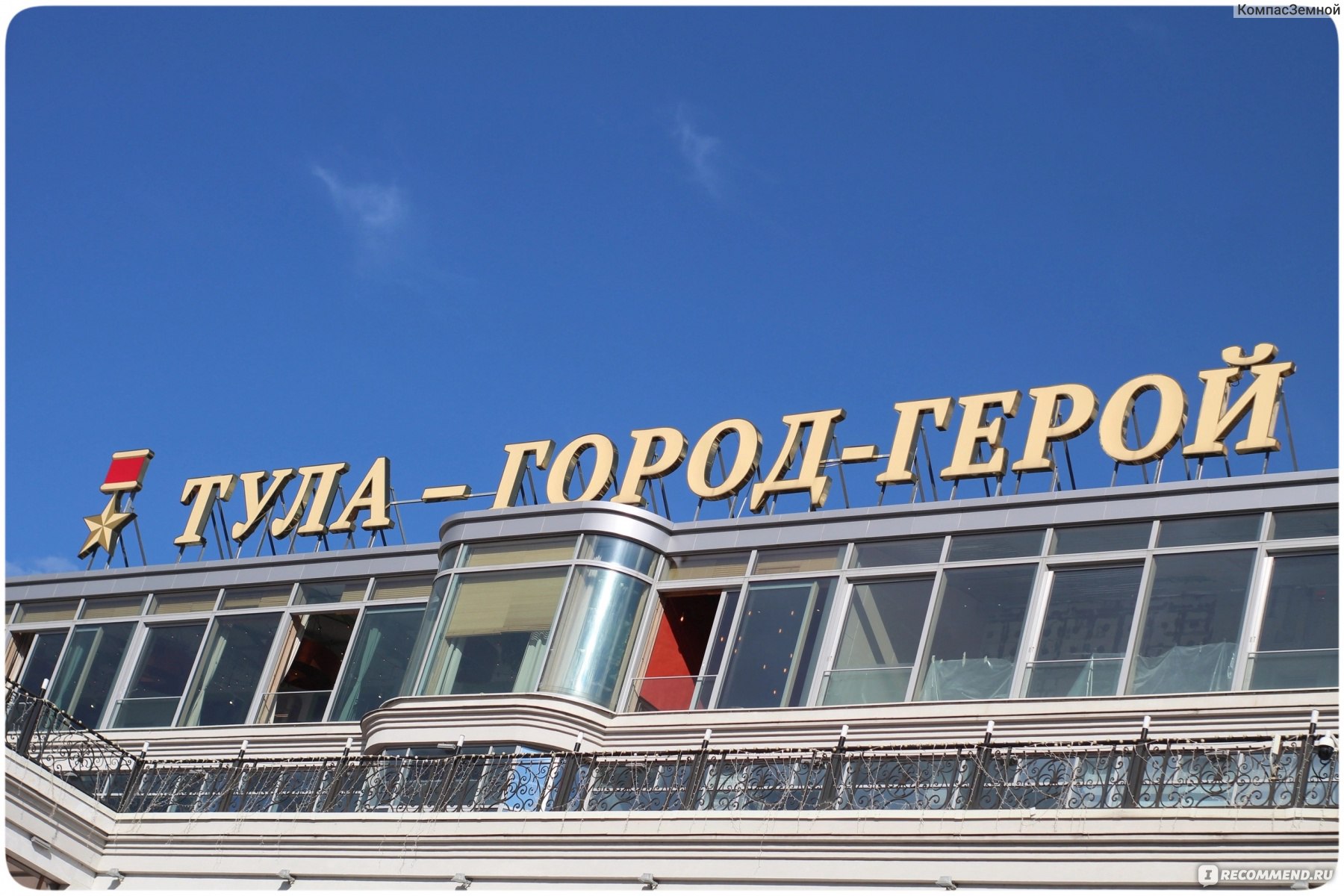 Гостиница Армения 4*, Россия, Тула - «Номер АНТИ-комфорт за 4 480 руб.  Гостиница Армения в самом центре Тулы: чужой секс и вкусный завтрак » |  отзывы