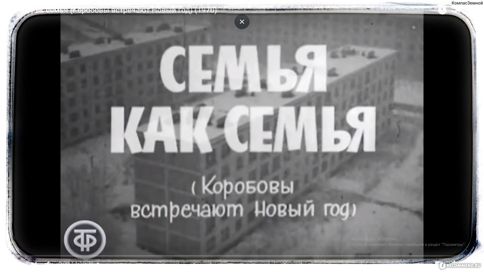 Семья как семья (1970, фильм) - «Назад в СССР: семейный новогодний фильм из  70-х. Властная мать, устаревшие стандарты и картинная 