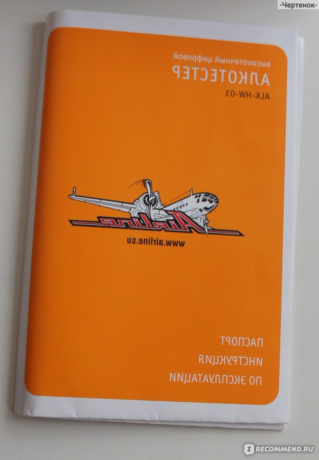 Алкотестер (алкометр) Airline высокоточный цифровой ALK-HW-03 фото