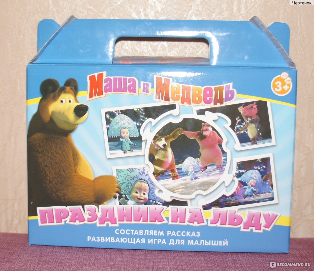 Медведь развивающие игры. Маша и медведь праздник на льду. Маша и медведь праздник на льду игрушки. Маша и медведь праздник на льду книга. Маша и медведь праздник на льду пазл.
