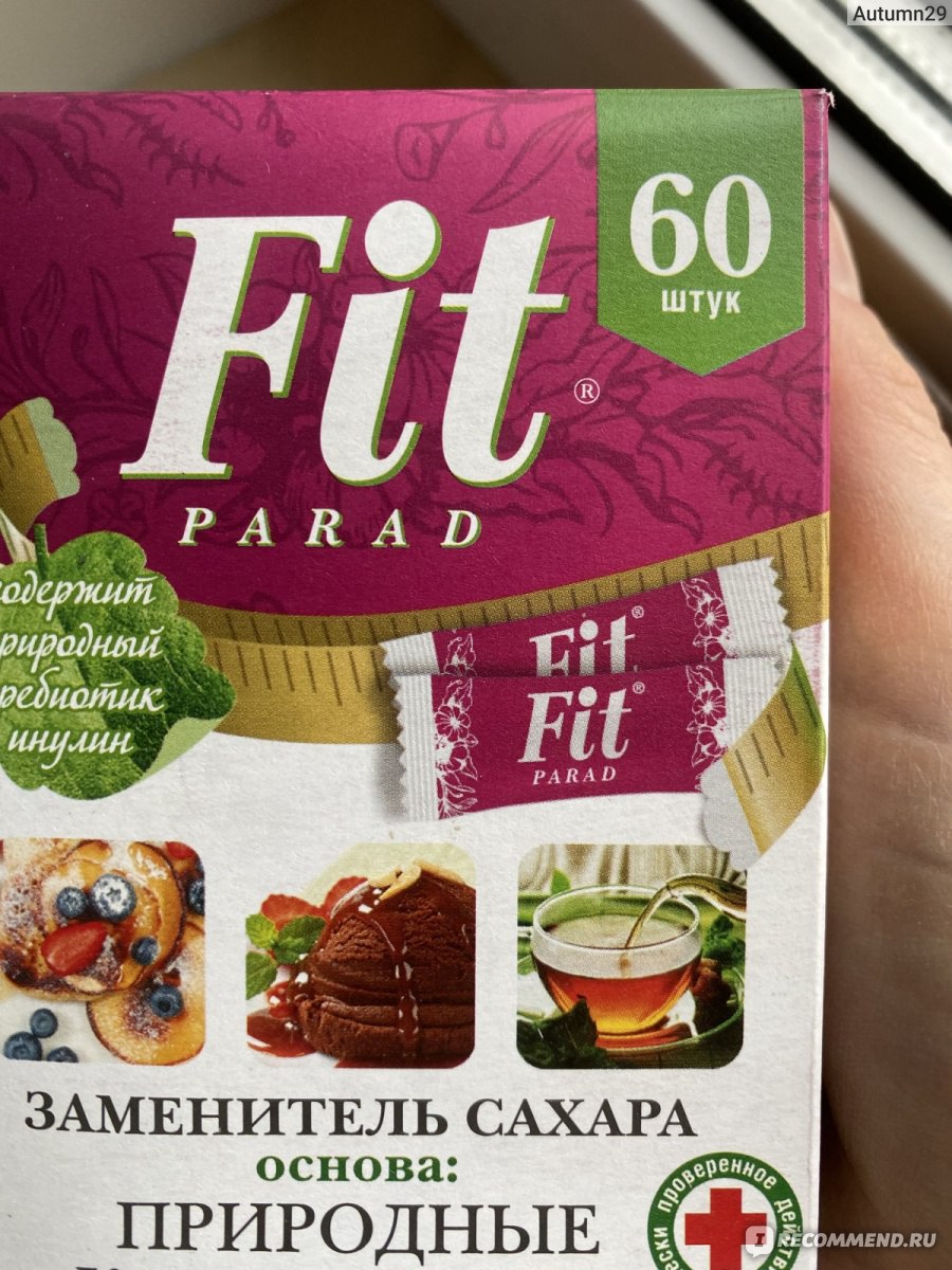 Сироп Fit parad гранат ягоды годжи со стевией