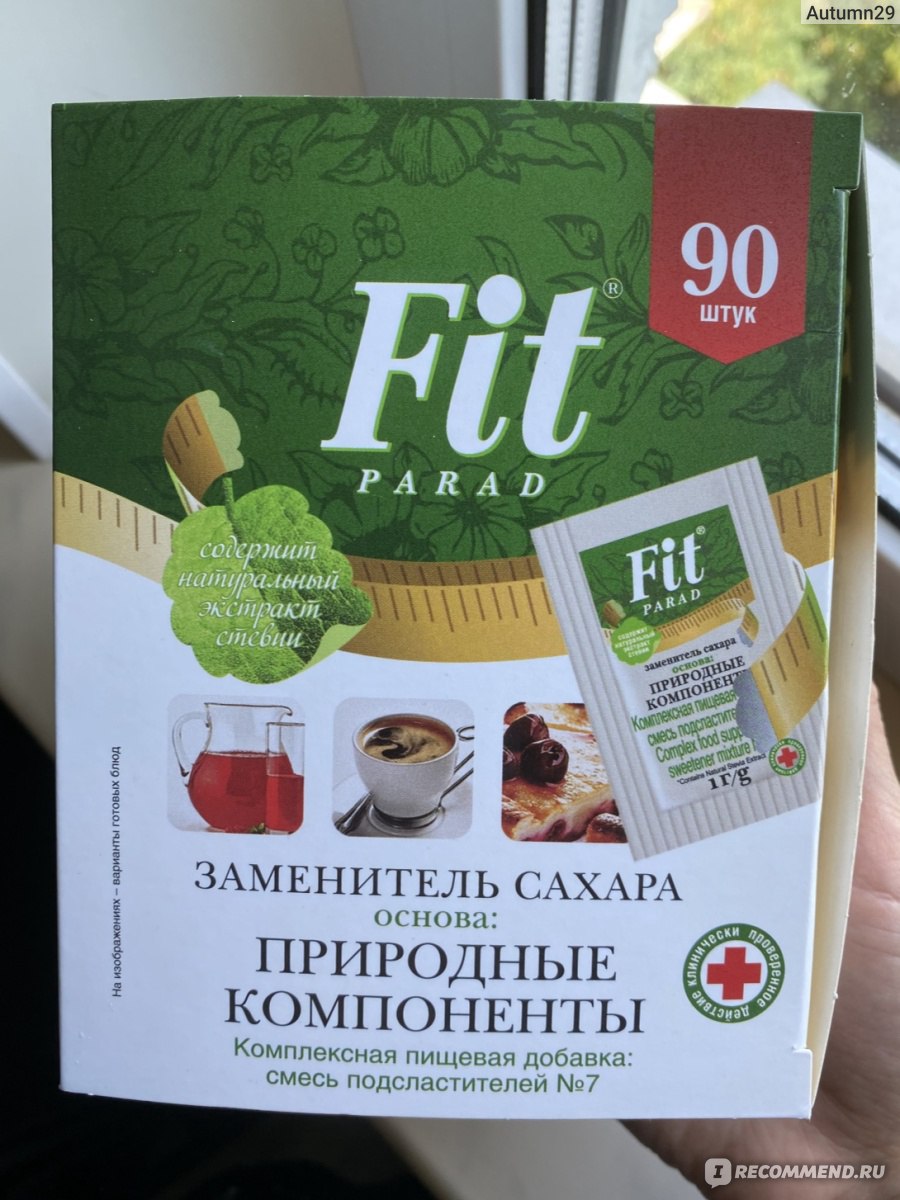 Сироп Fit parad гранат ягоды годжи со стевией