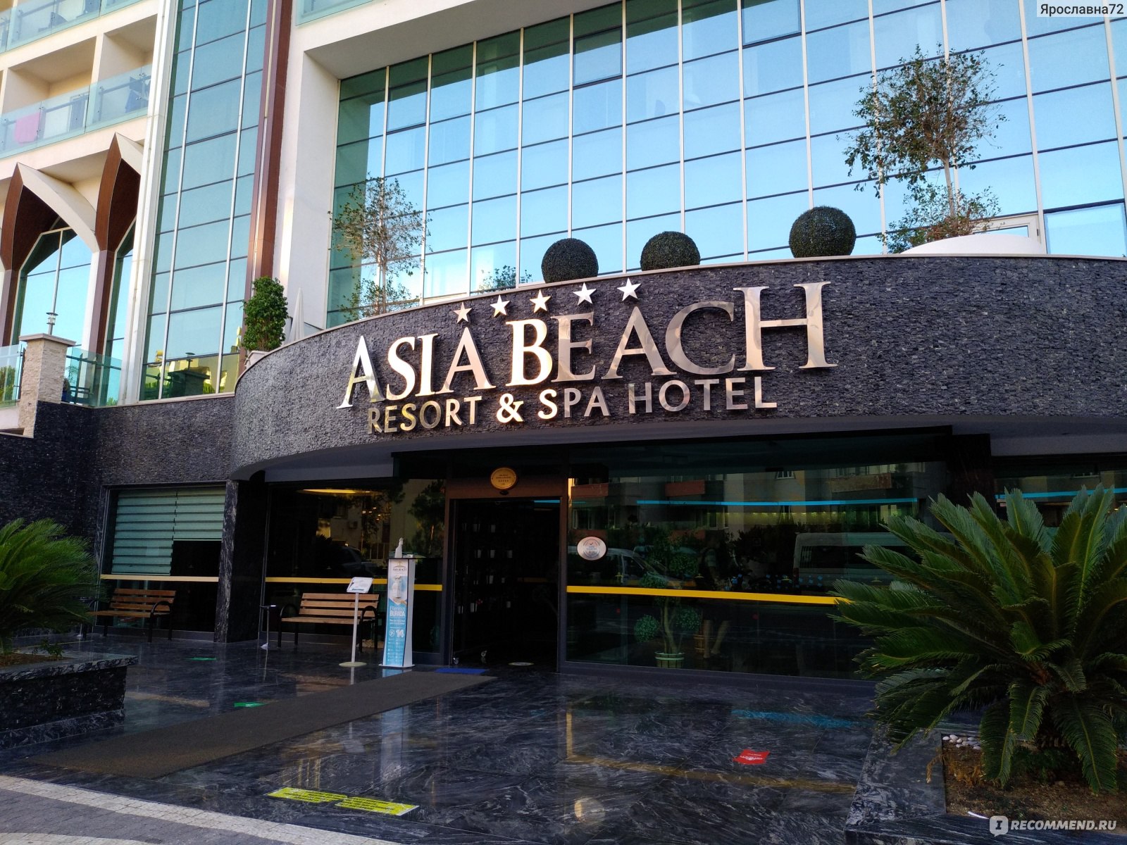 Asia Beach Resort Алания