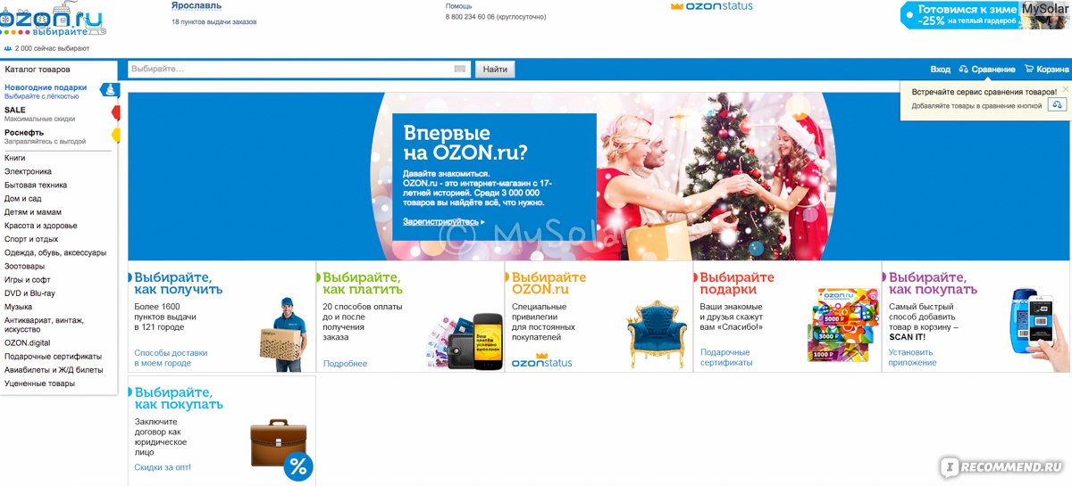 Озон Интернет Магазин Каталог Брянск Официальный