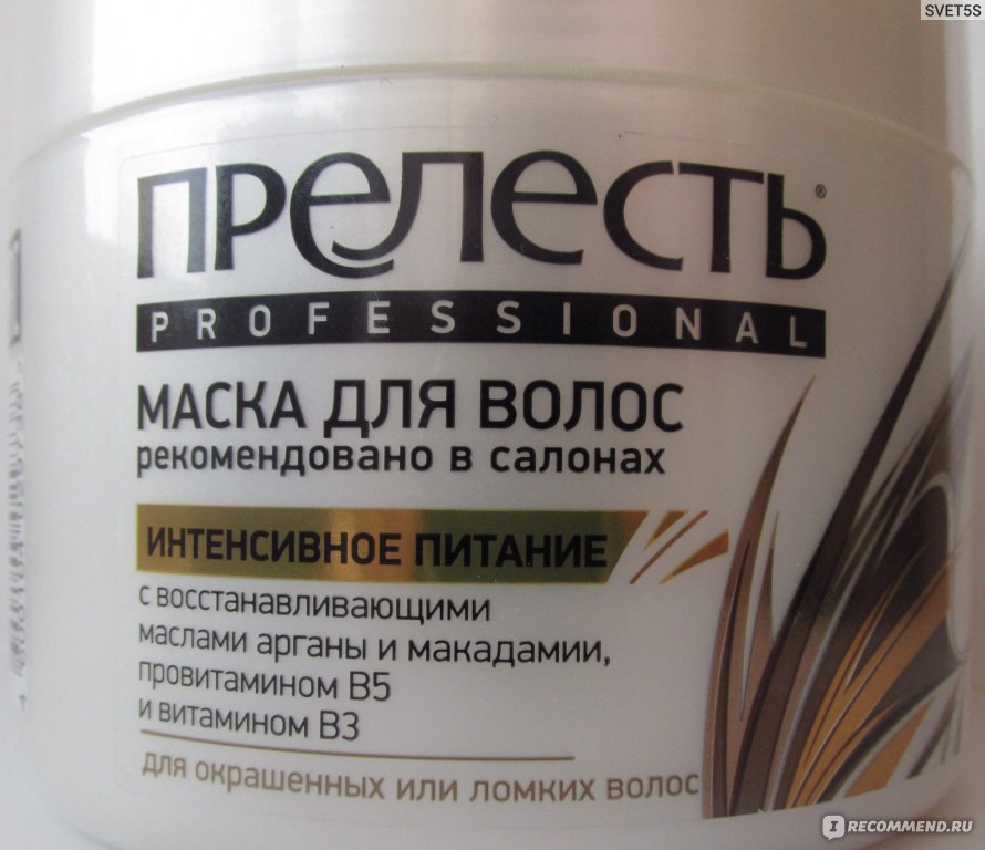 Маска для волос прелесть professional для окрашенных и ломких волос