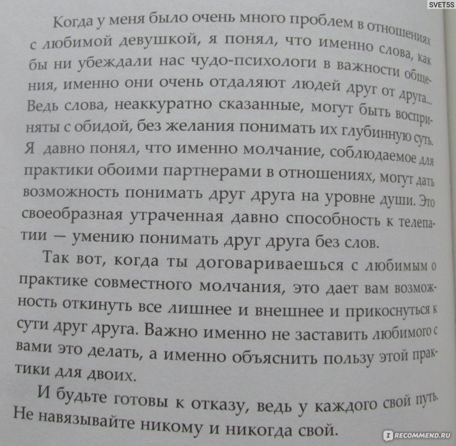 Моделирование будущего, Виталий Гиберт - «Эта книга открывает глаза на  многие вещи , понимая которые , становится легче ... » | отзывы