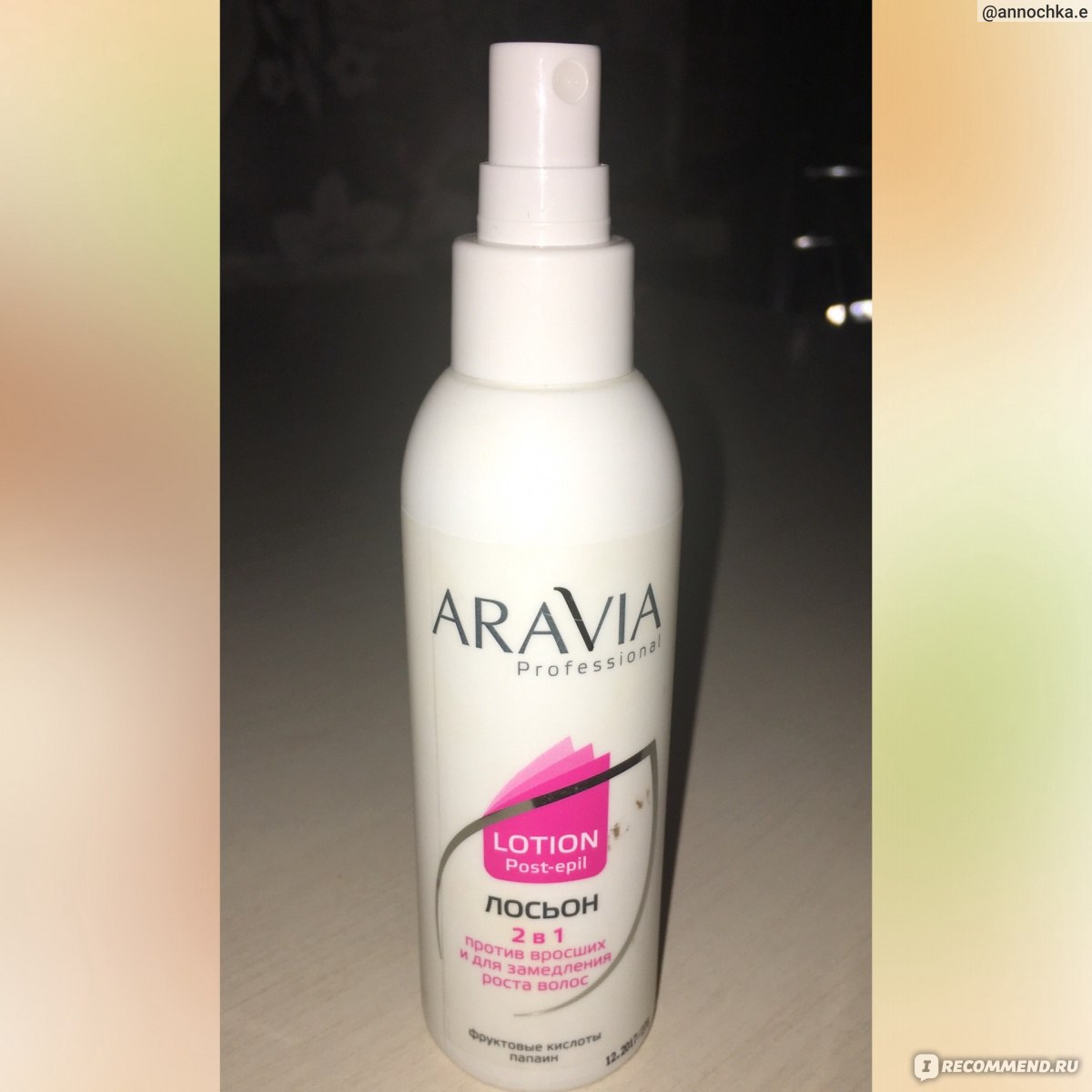 Крем против вросших волос. Aravia лосьон 2 в 1 professional от врастания и для замедления роста волос с фруктовыми кислотами. Спрей для волос Аравия розовый.