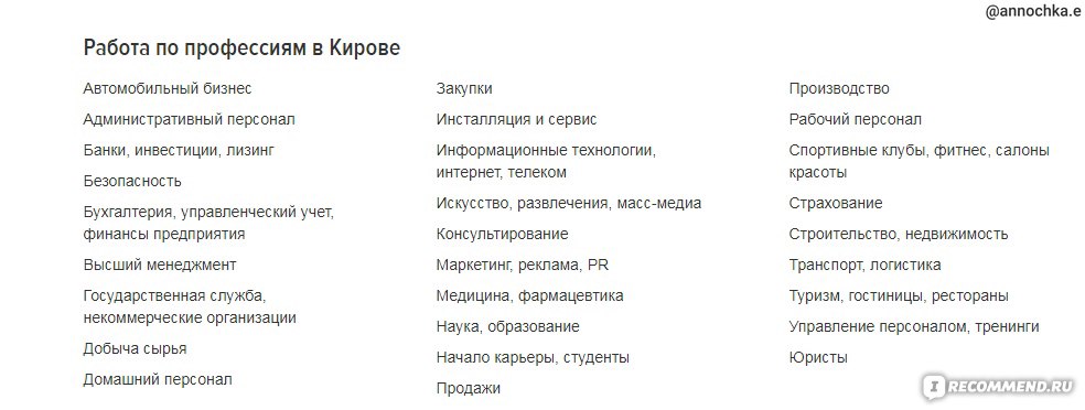 Hh ru москва без опыта работы. Как закрыть вакансию на HH. Поиск работы на HH.ru. HH ru вакансии. HH приглашение.