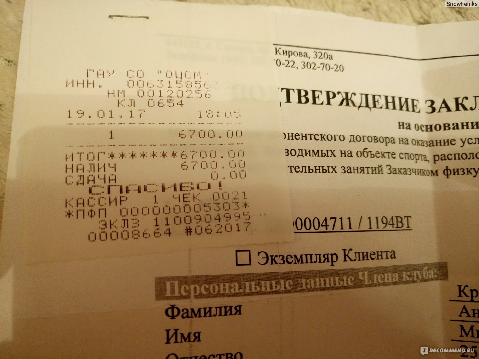 Ипподром Арена, Самара - «Приемлемый спортклуб недалеко от дома? Фото,  много букв, подробный рассказ от и до. И почему я говорю ему ДА» | отзывы