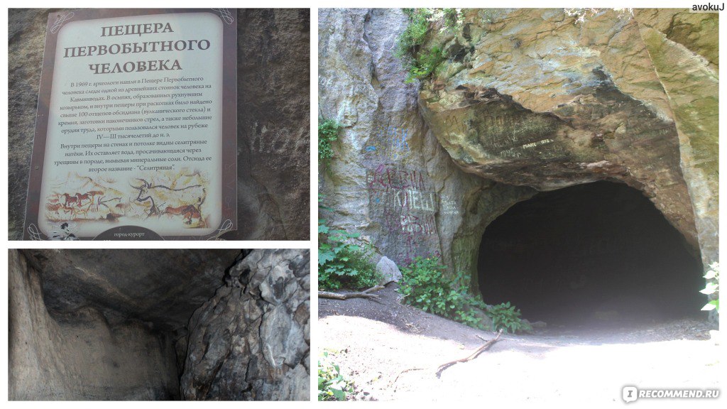 Как первобытные люди использовали пещеры | Вокруг Света