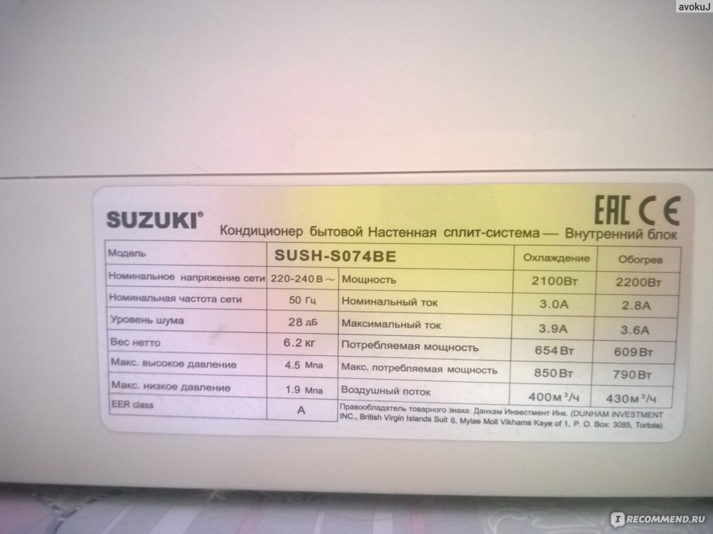 Сплит-система Suzuki SUSH-S074BE - «Предельно простая сплит-система. Дешево  не значит плохо. Гарантия 2 года.» | отзывы