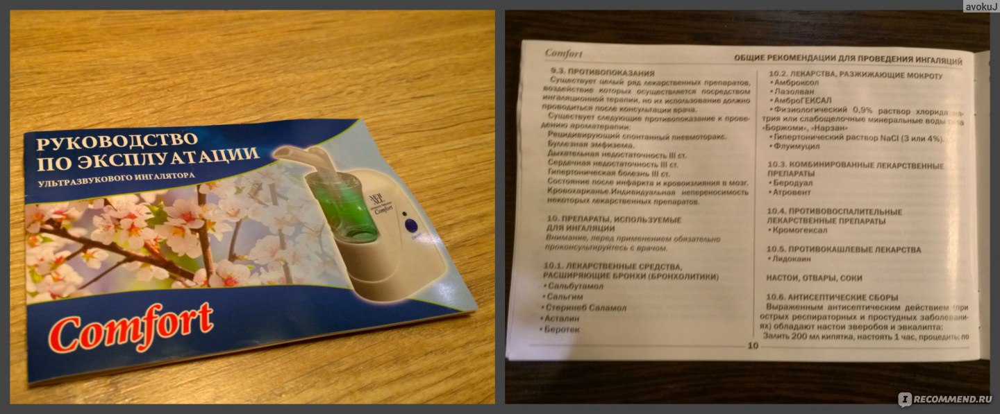 My 520a инструкция на русском языке. Небулайзер для ингаляций Ока 517. Небулайзер my-520a инструкция на русском. Ультразвуковой ингалятор Ultrasonic Nebulizer my-520a инструкция по применению. Ока 517 небулайзер инструкция.
