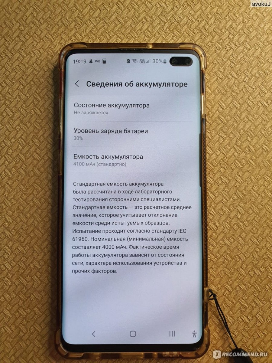 Смартфон Samsung Galaxy S10 + - «Телефон, приобретя который я отказалась от  зеркалки. Удобно ли пользоваться полностью стеклянным телефоном? Как  выбрать надёжный чехол для такого телефона?» | отзывы