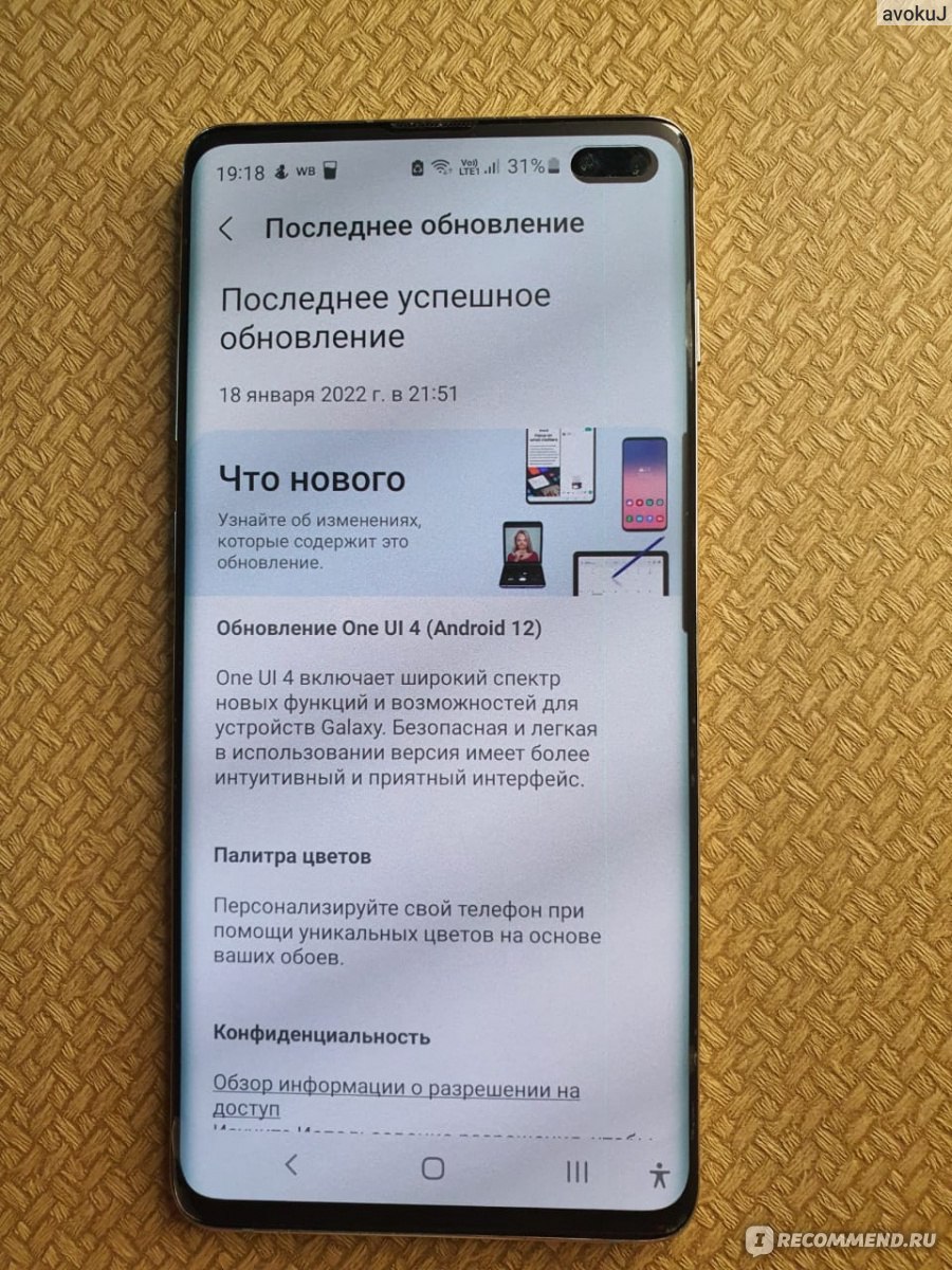 Смартфон Samsung Galaxy S10 + - «Телефон, приобретя который я отказалась от  зеркалки. Удобно ли пользоваться полностью стеклянным телефоном? Как  выбрать надёжный чехол для такого телефона?» | отзывы