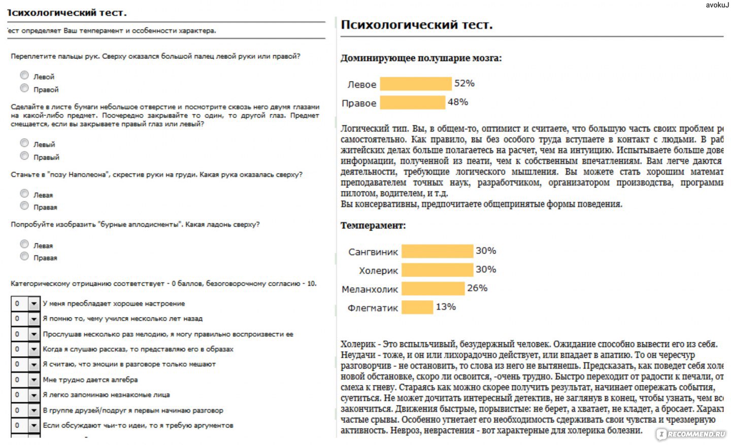 astro-online.ru - «И к гадалке не ходи.. Действительно, зачем ходить к  гадалке, если есть Astro-online.ru. Персональный гороскоп совершенно  бесплатно. Гороскоп и истории из жизни.. » | отзывы