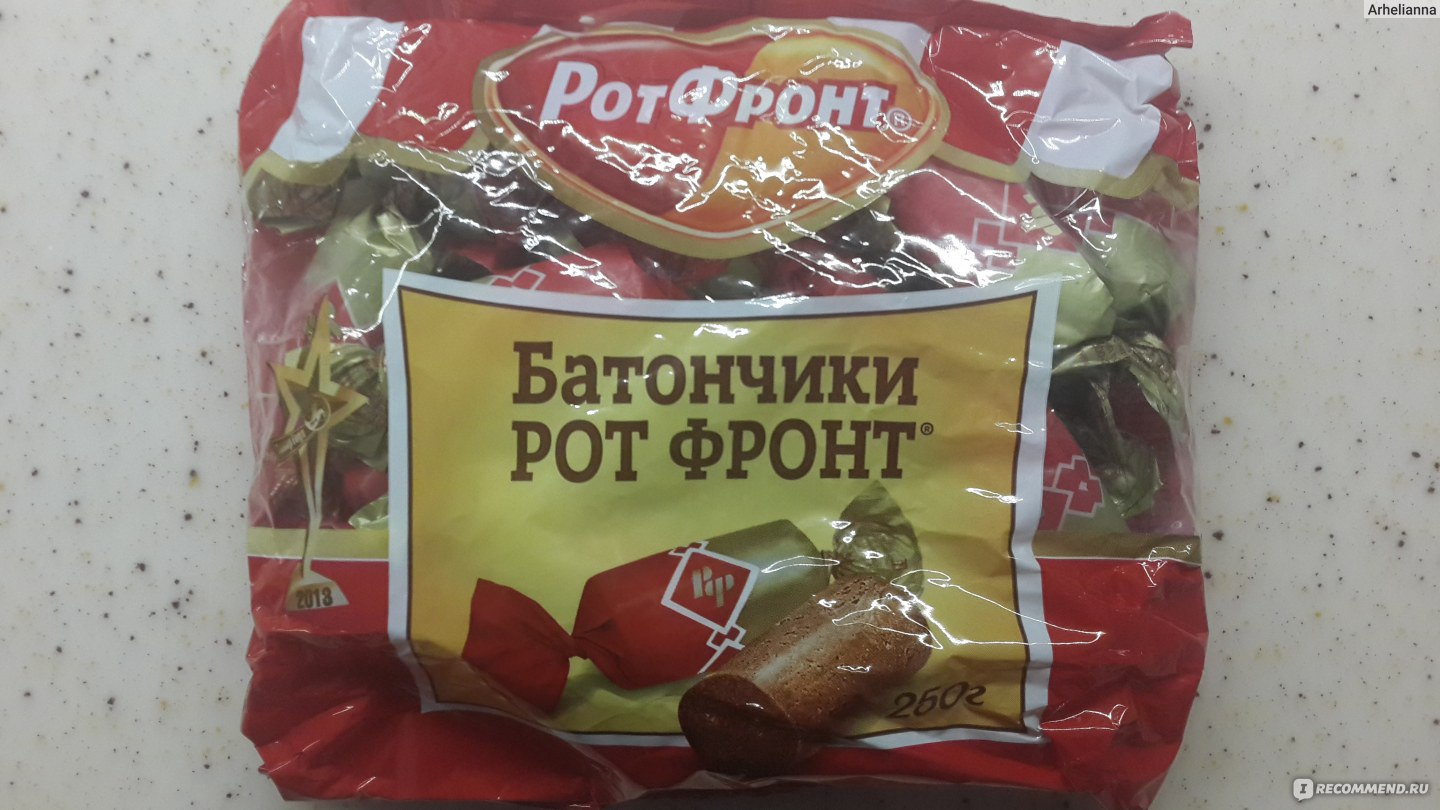 Крутые Сласти рот фронт