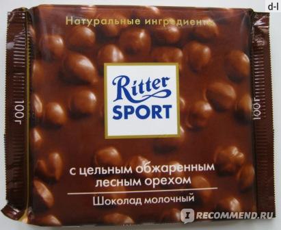 Шоколад Ritter Sport молочный с цельным лесным фундуком - «А мне не ...