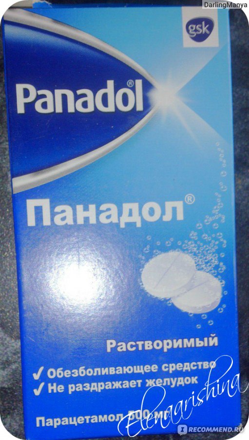 Таблетки растворимые в воде. Панадол GLAXOSMITHKLINE. Жаропонижающие препараты водорастворимые. Панадол растворимый. Обезболивающие таблетки панадол.