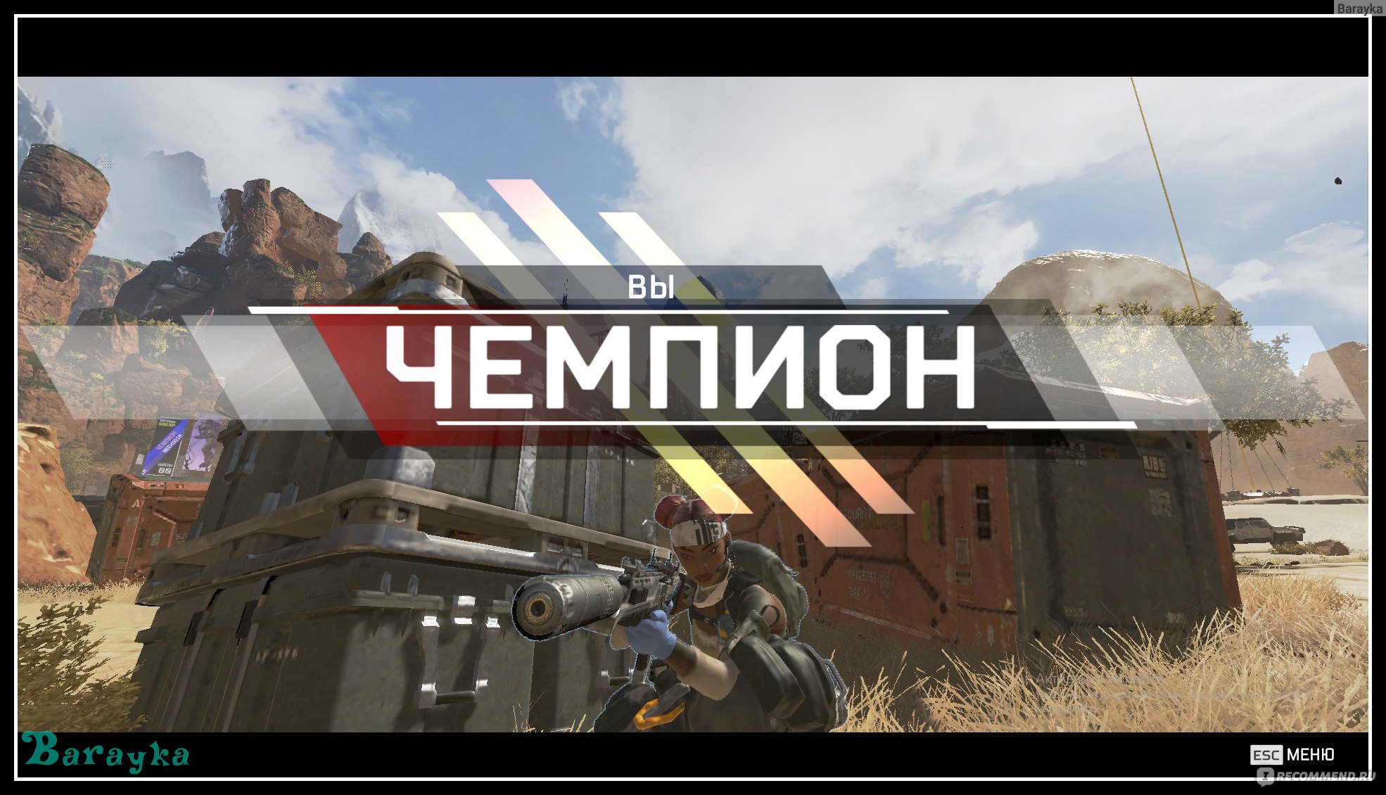 Apex Legends - «Спустя 17 лет я ВНОВЬ играю в шутер.🙀 Apex Legends,  нереальная королевская битва! Старт 3 сезона!🤟» | отзывы