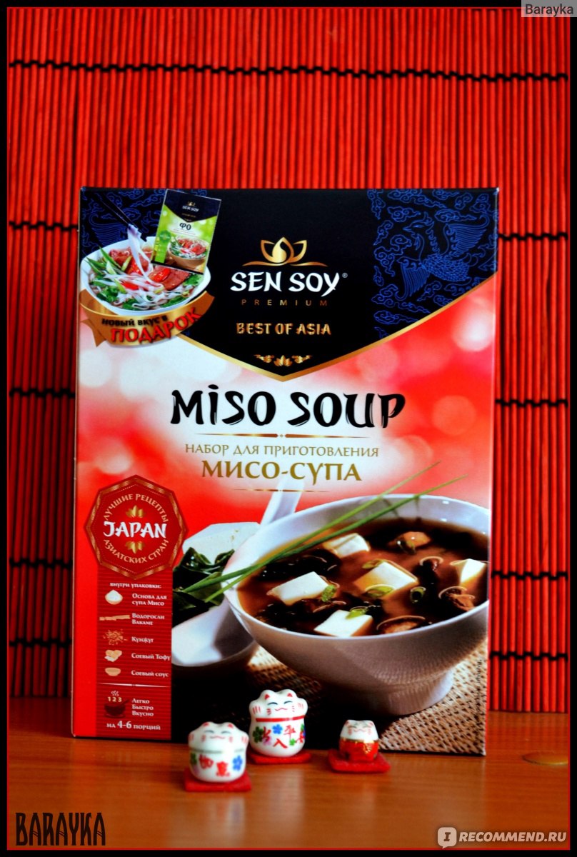 Набор для приготовления мисо супа Sen Soy / Сэн Сой MISO SOUP - «Готовить  быстрее и полезнее биг-пакета? Набор для мисо супа от Sen Soy , к вашим  услугам! Бонус, - открыла