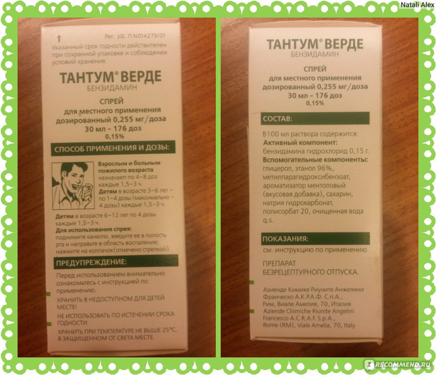 Тантум верде инструкция. Тантум-Верде спрей детям 3 года. Тантум Верде спрей для детей от 3 лет. Тантум Верде спрей для детей до 3. Тантум Верде для детей до 3 лет.