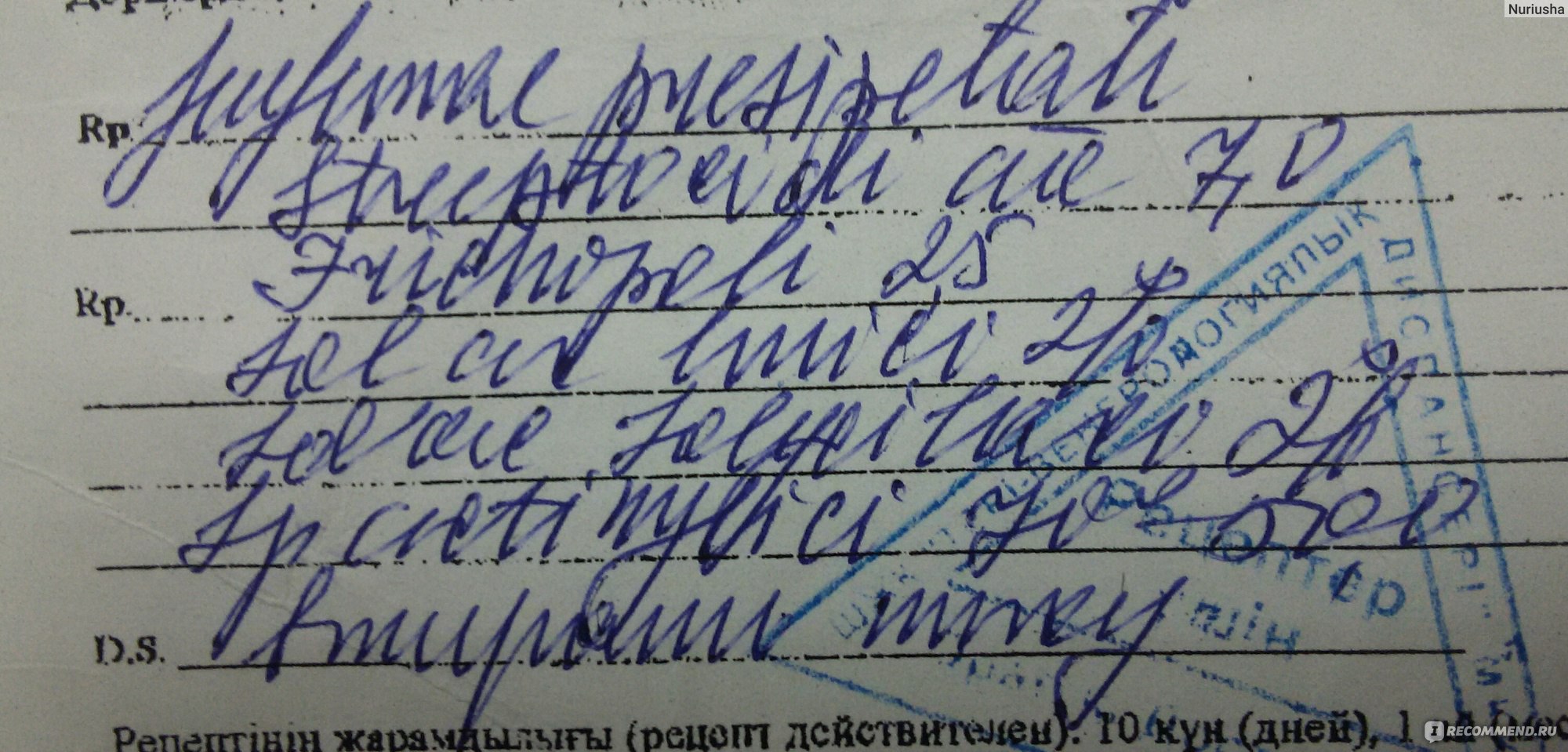 Противопаразитарные средства Молочко Видаля - «Видаль, сколько угрей ты  видал! А помог ли в борьбе с ними? » | отзывы