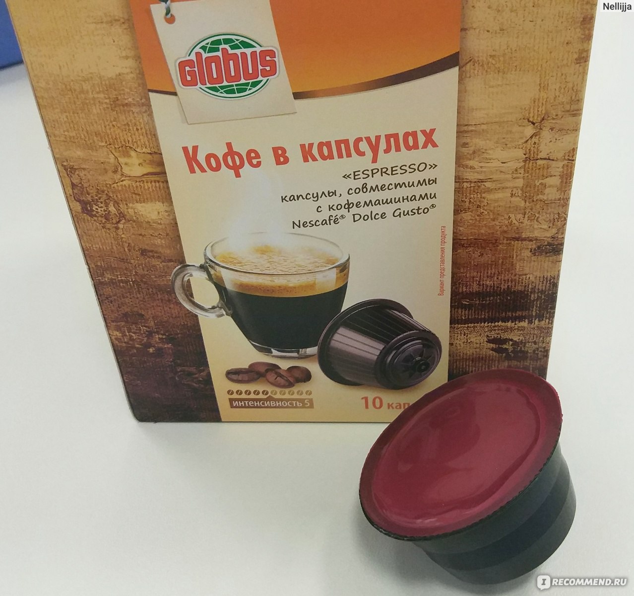 Капсулы для кофе-машин Глобус Espresso - «Хорошие капсулы, не хуже  оригинальных. А может и лучше!» | отзывы