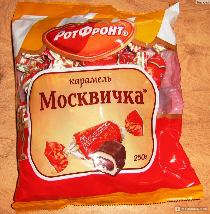 Карамель Рот Фронт "Москвичка" - «Ну, просто не могу удержаться!» | отзывы