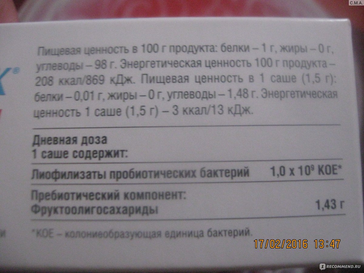 Синбиотик Genexo Sp. z.o.o. Максилак Бэби - «Максилак Бэйби отличный  симбиотик, который помогает. Из всех симбиотиков я за Максилак!  (преимущества, как выбрать хороший симбиотик, применение, противопоказания,  состав).» | отзывы