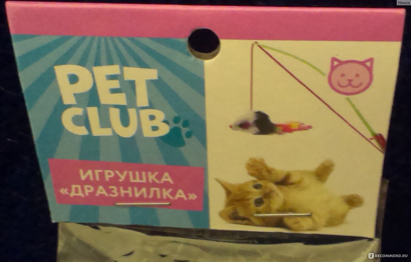 Игрушки для животных Pet Club 