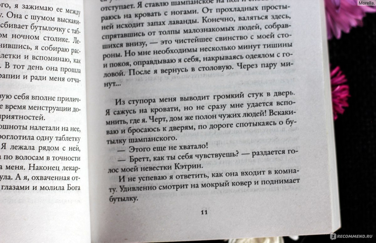 Заветное желание отзывы. Лори Спилман-список заветных желаний. Лори Нельсон список заветных желаний. Список заветных желаний книга. Книга список моих желаний.