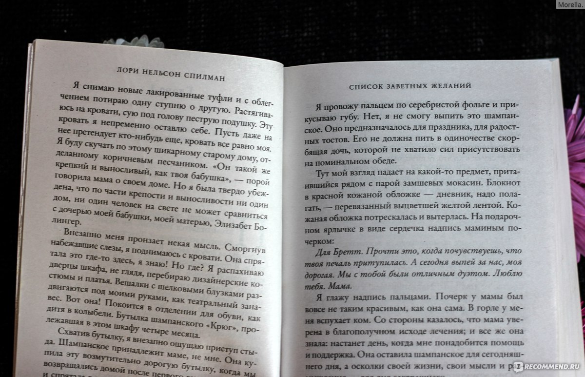 Н к абрамцева заветное желание 2 класс презентация