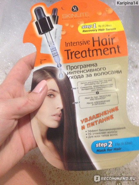 Маска для волос skinlite intensive hair treatment