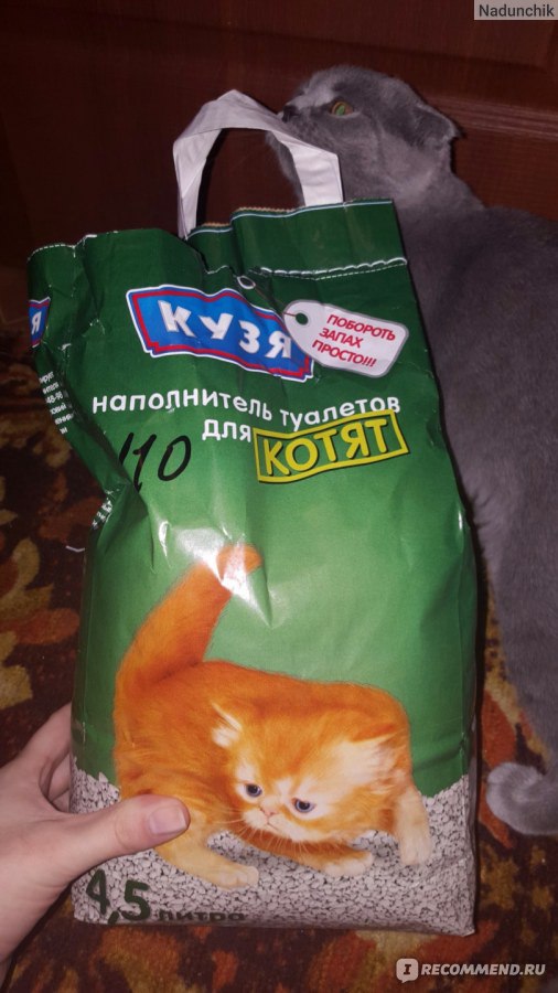 Наполнитель для кошачьего туалета кузя для кошек и котят