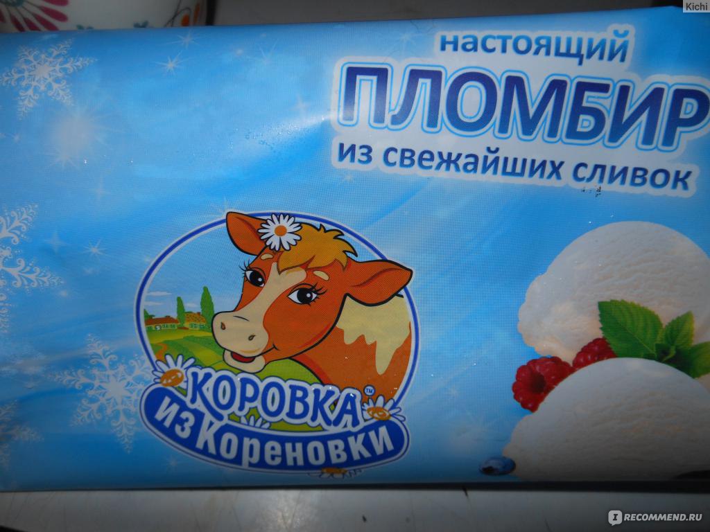 Мороженое коровка из кореновки состав. Мороженое пломбир коровка из Кореновки. Пломбир коровка из Кореновки весовой. Кореновка пломбир 1 кг. Пломбир Кореновка 1 кг мороженое.