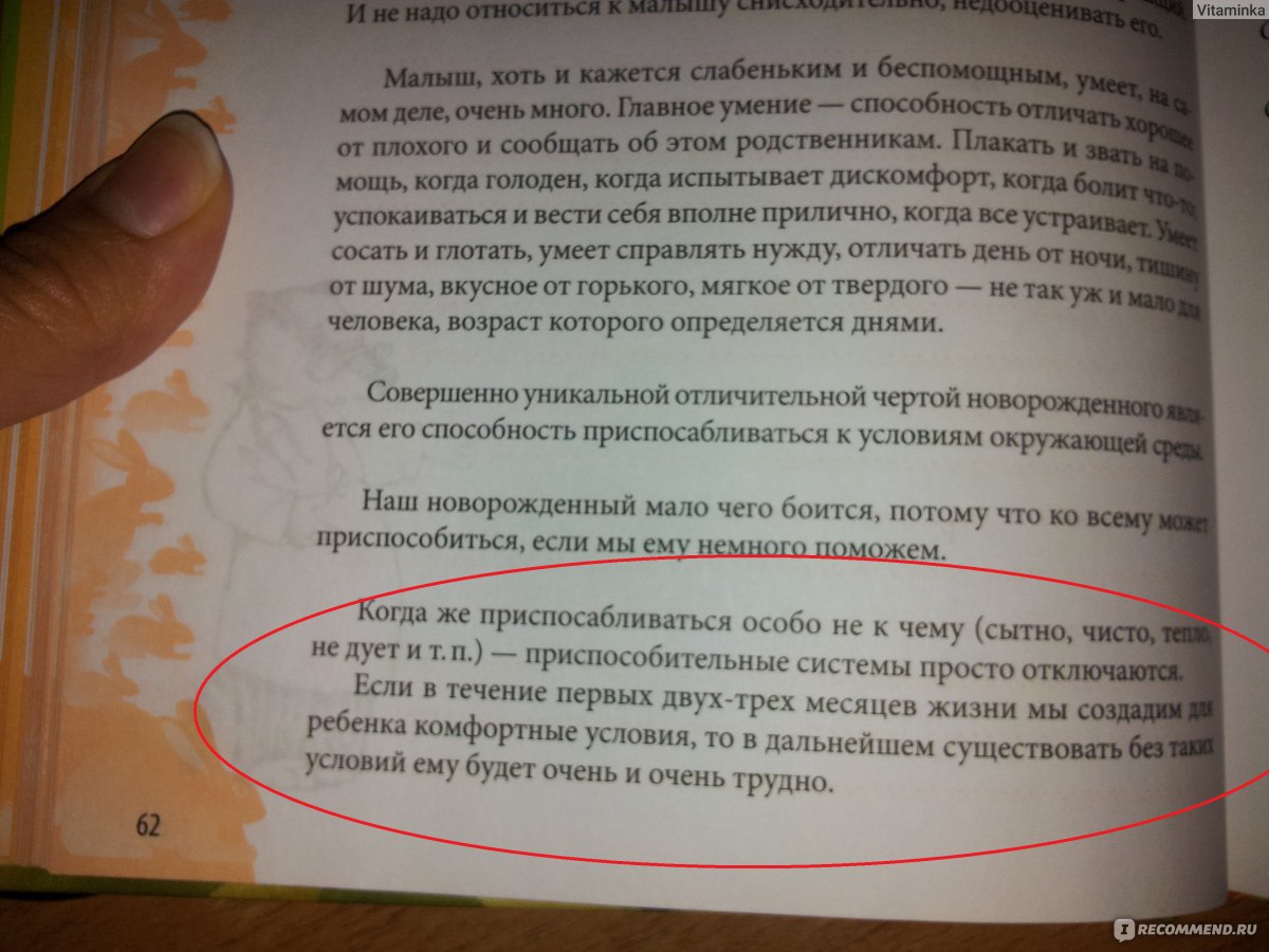 Комаровский е.о книги 1999 год издания