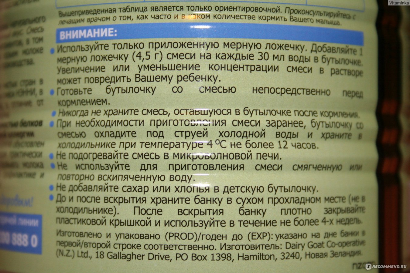 Можно ли после вскрытия детской каши хранить ее в холодильнике