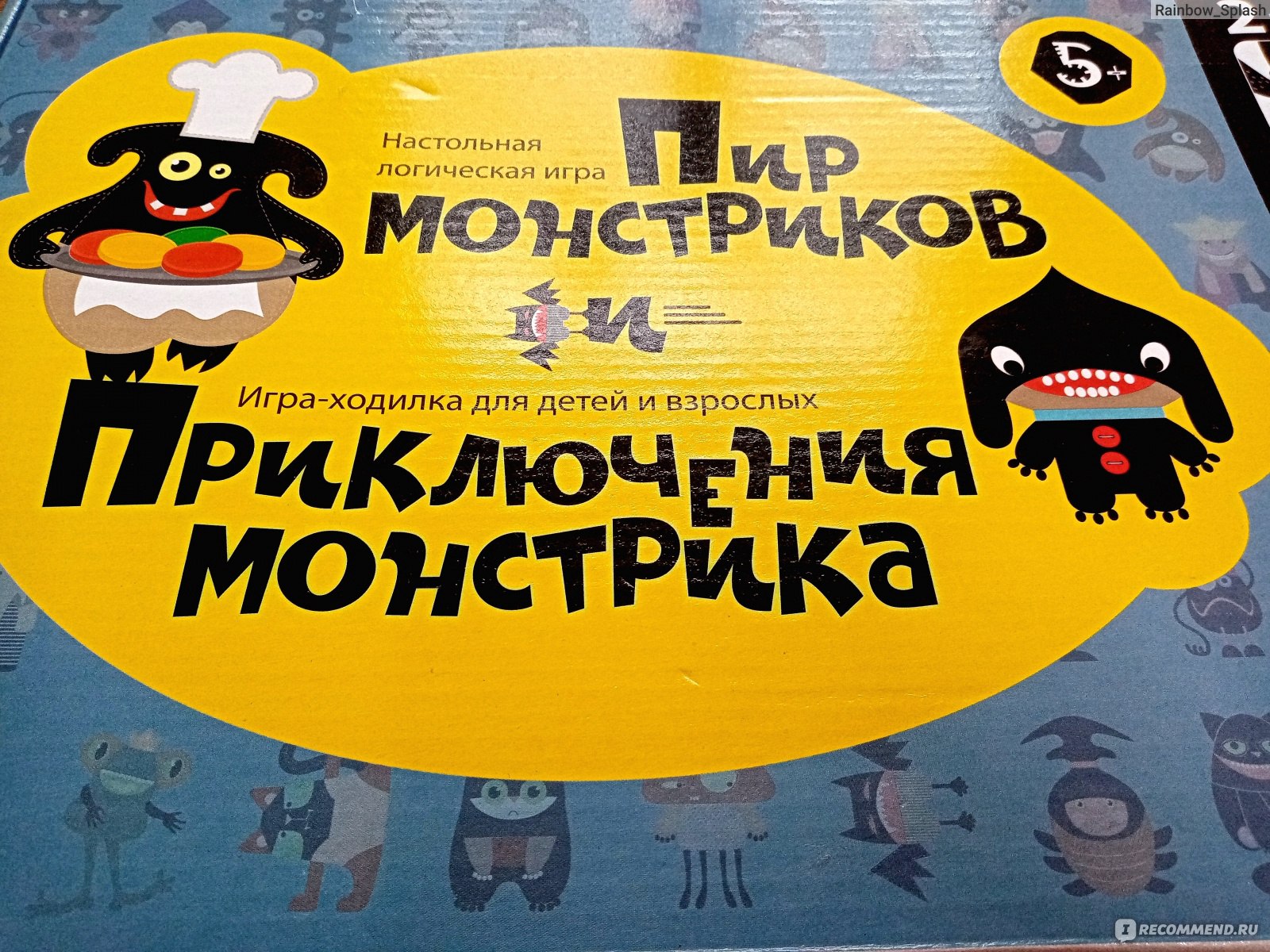 Десятое королевство Настольная игра 2 в 1 «Пир монстриков. Приключения  монстрика» - «Накорми монстриков и отправь их в путешествие! Увлекательная  и забавная игра для маленькой и большой компании!» | отзывы