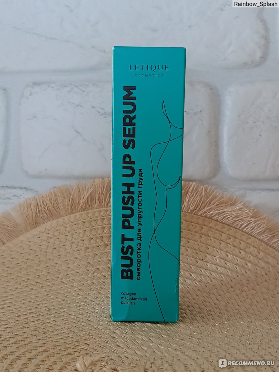 Сыворотка для упругости груди Letique Bust Push Up Serum - «Реально ли  повысить упругость кожи груди с помощью сыворотки? В сочетании с массажем  очень даже можно!» | отзывы