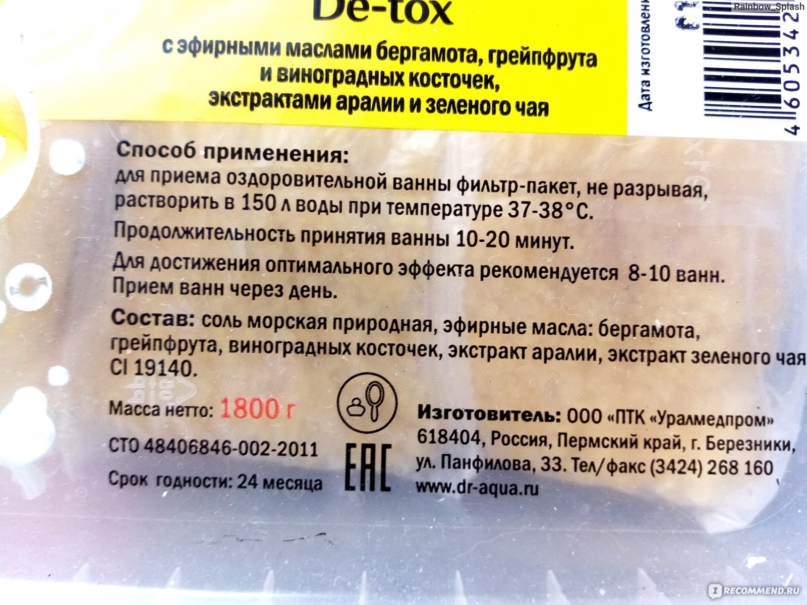 Соль для ванн похудение Detox отзывы
