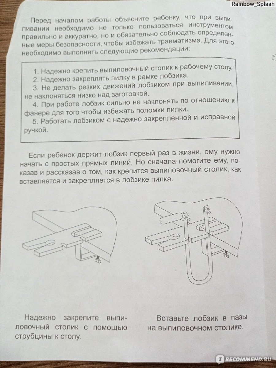 Какие подарки можно изготовить ручным лобзиком?