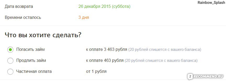 Сайт Ekapusta - «Удобный сервис займа не выходя из дома.Без обмана, скрины внутри»  | отзывы