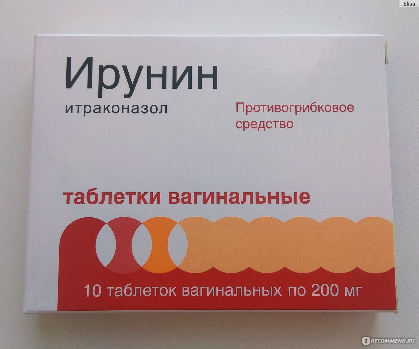 Противогрибковое средство Верофарм Ирунин таблетки вагинальные .