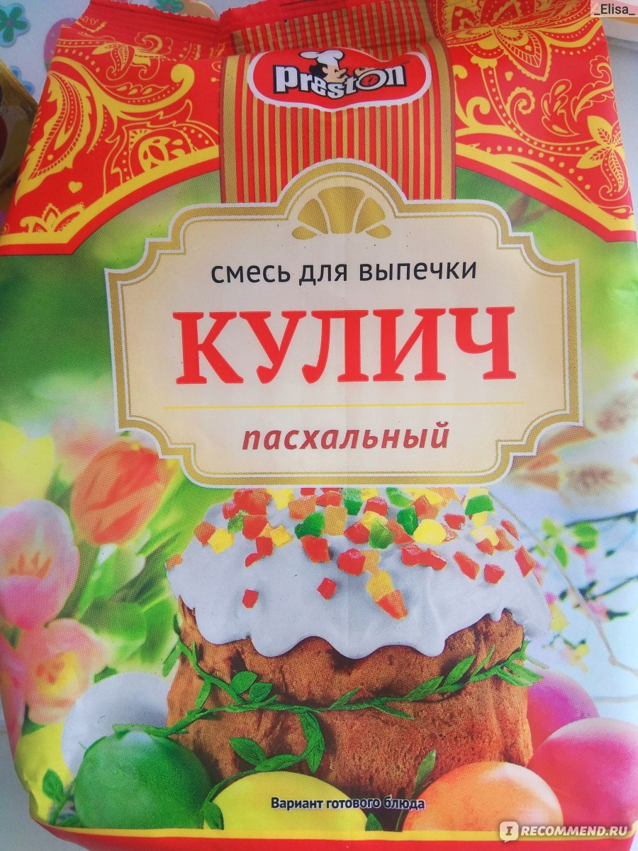 Готовая смесь для кулича