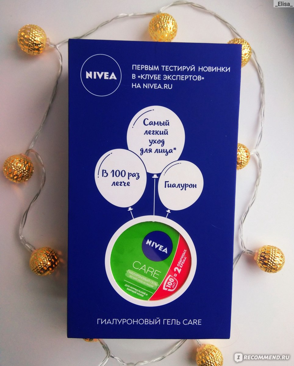 Гель для лица NIVEA Care Гиалуроновый с гиалуроновой кислотой и огурцом ...