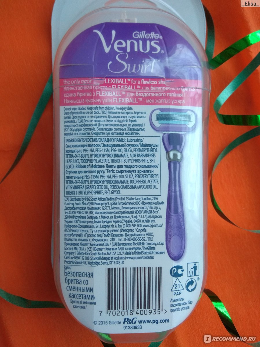 Станок для бритья gillette venus swirl с 1 сменной кассетой