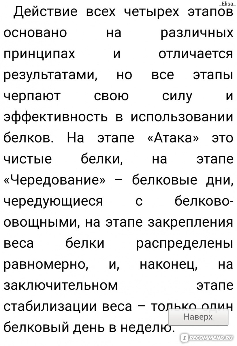 Диета Дюкана: меню на каждый день, этапы, рецепты, таблица разрешенных продуктов