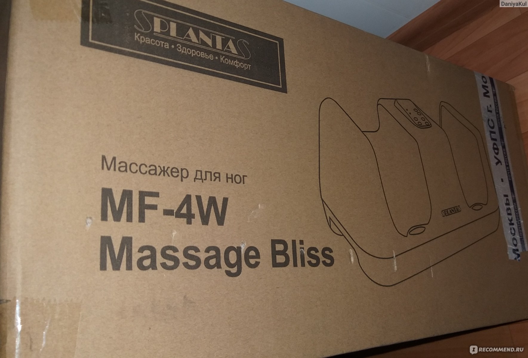 Mf 4w massage bliss. Массажер для ног planta MF-4w massage Bliss белый, черный. Massage Bliss инструкция.