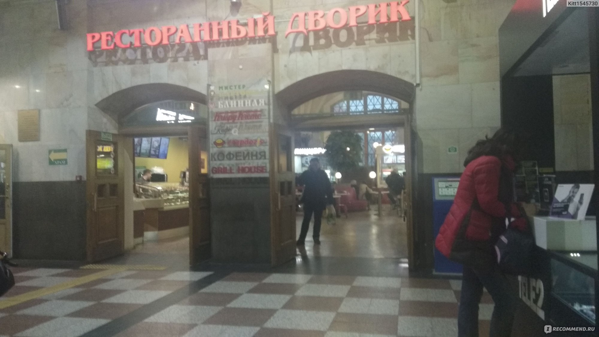 Казанский вокзал магазины
