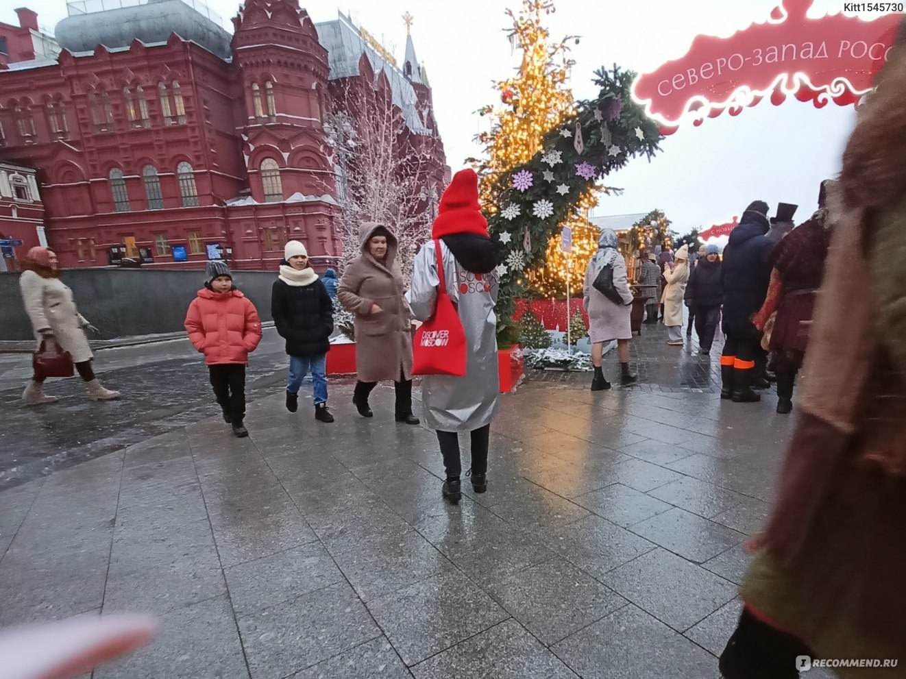 Путешествие в Рождество 2023, Москва фото